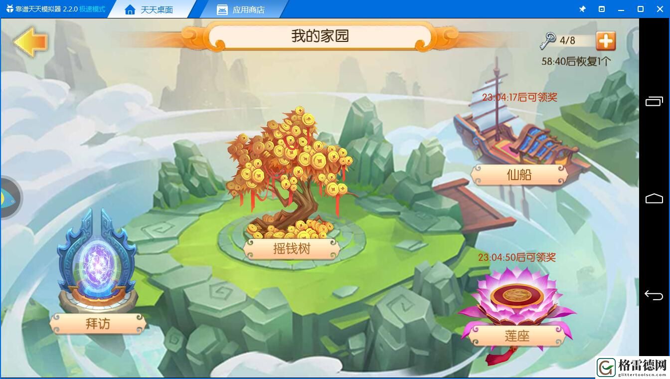 精品手游少《西游记之大圣归来电脑版》手游界的清流