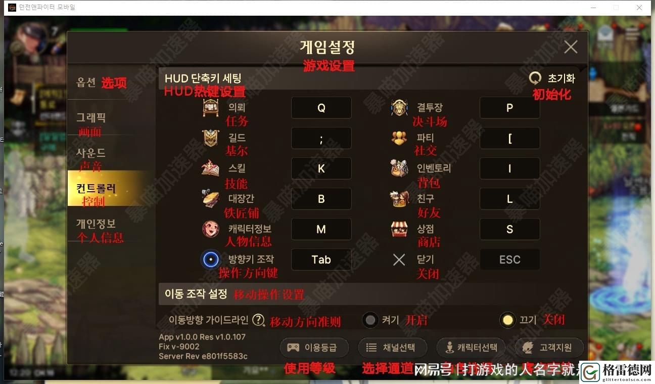 DNF手游韩服全界面翻译 DNF手游全界面汉化对照表一览