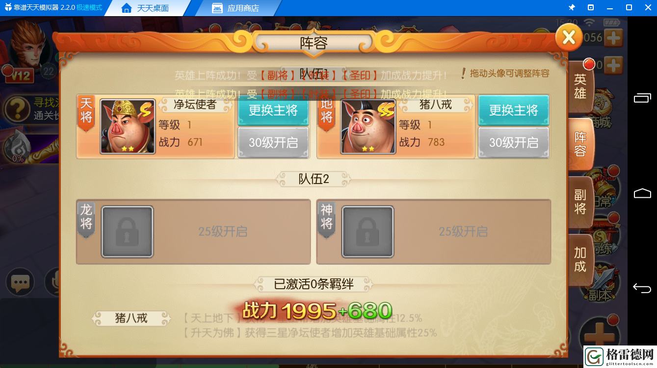 同样是二师兄，大圣归来手游里的净坛使者与八戒有何区别