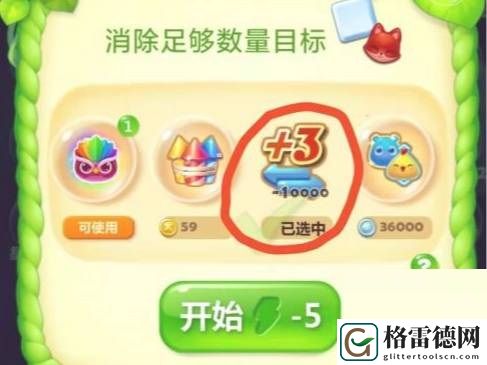 开心消消乐191隐藏关通关攻略一览