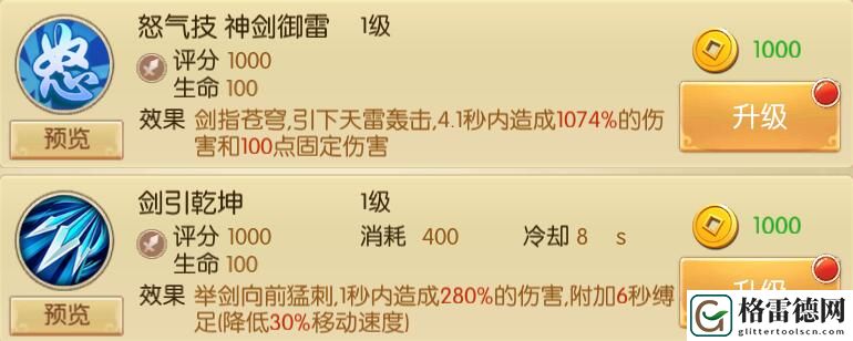 大圣归来手游天师职业解析 五雷轰顶天师控制流派