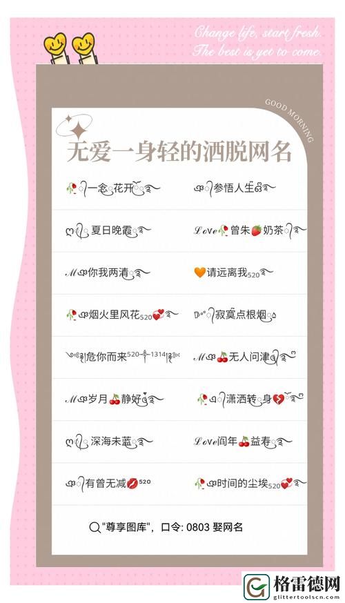 探索17c最新网名2022fun：个性化游戏体验的新风潮