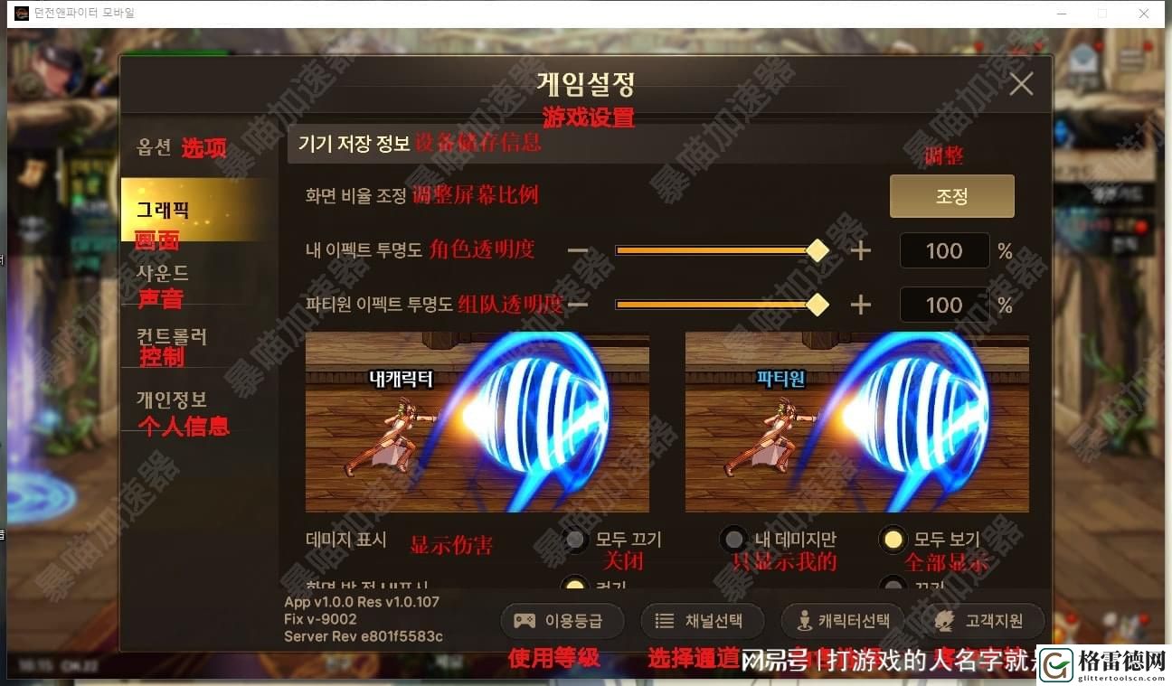 DNF手游韩服全界面翻译 DNF手游全界面汉化对照表一览