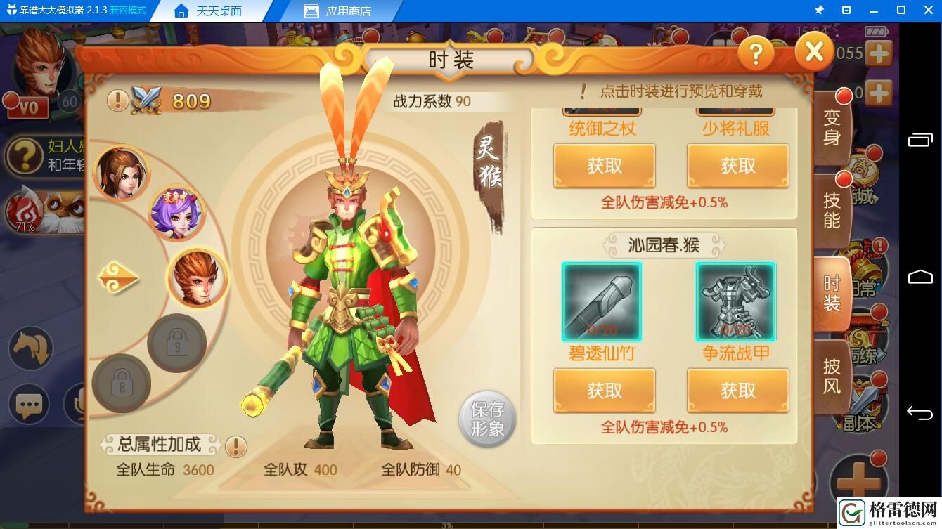万绿从中一点红大圣归来手游绿色时装套赏析