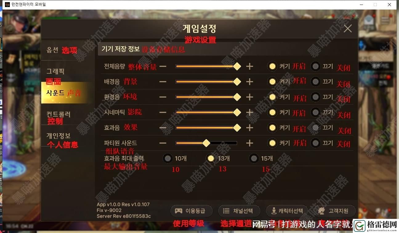 DNF手游韩服全界面翻译 DNF手游全界面汉化对照表一览