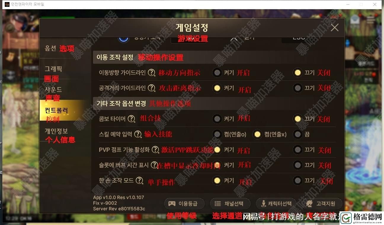 DNF手游韩服全界面翻译 DNF手游全界面汉化对照表一览