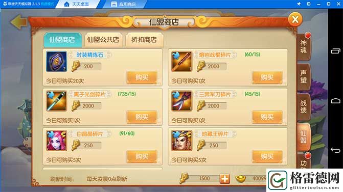 大圣归来手游仙盟养成攻略 找一个的很重要