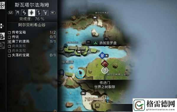 战神诸神黄昏全世界之树裂隙位置 战神诸神黄昏全世界之树裂隙位置介绍