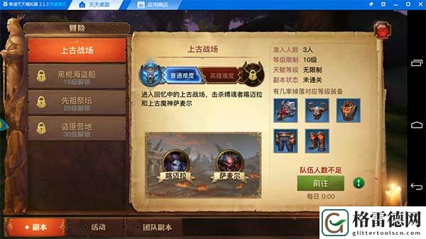 《光明大陆》手游评测： 每一帧画面都是那么的精致