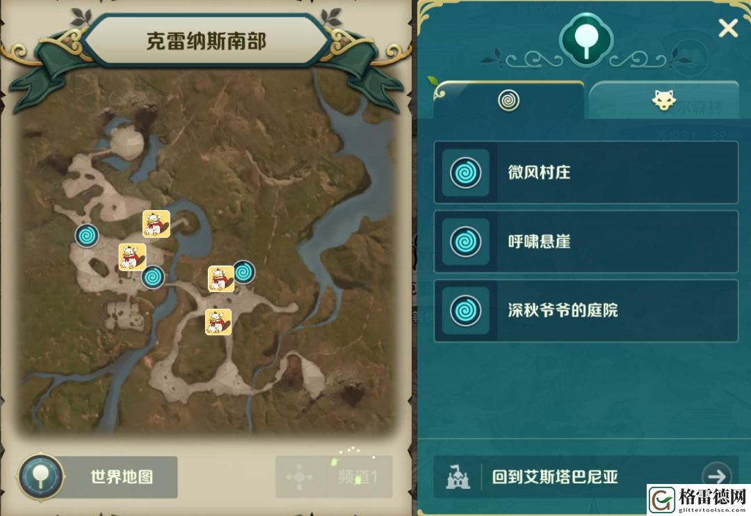 二之国交错世界克雷纳斯宝箱在哪 二之国交错世界克雷纳斯宝箱及景点位置攻略