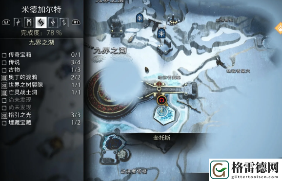 战神诸神黄昏全世界之树裂隙位置 战神诸神黄昏全世界之树裂隙位置介绍