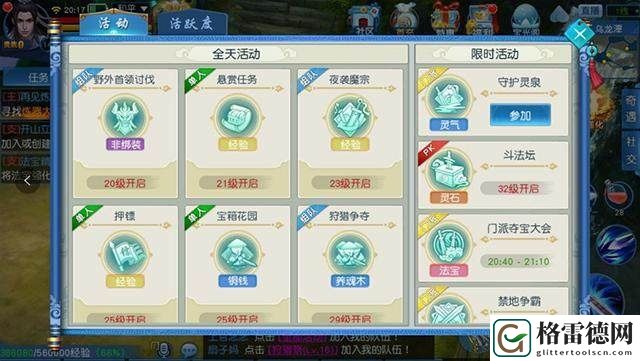 《凡人修仙传》手游评测：三大新颖点带你修真