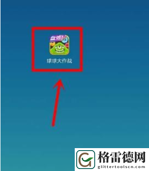 球球大作战如何自定义皮肤