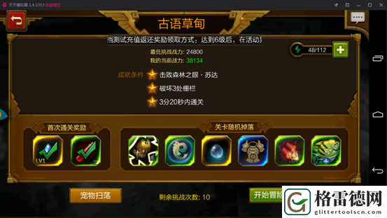 火炬之光关卡扫荡无压力 宠物进阶新进度