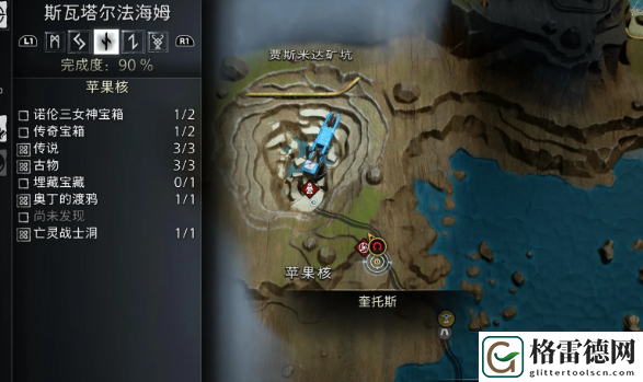 战神诸神黄昏全世界之树裂隙位置 战神诸神黄昏全世界之树裂隙位置介绍