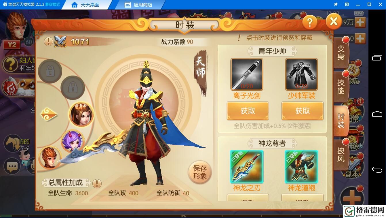 大圣归来手游天师职业解析 五雷轰顶天师控制流派