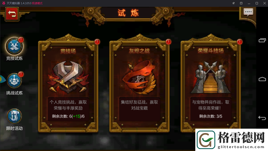 火炬之光灰烬之战玩法介绍