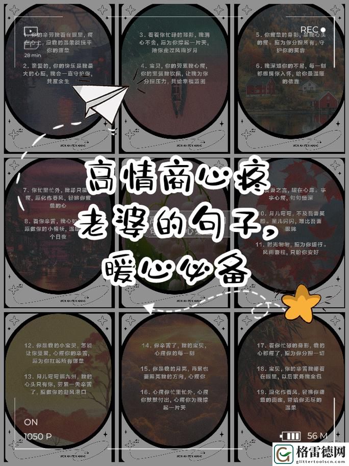  别人的媳妇干起来会心痛吗：爱情与情感的交织