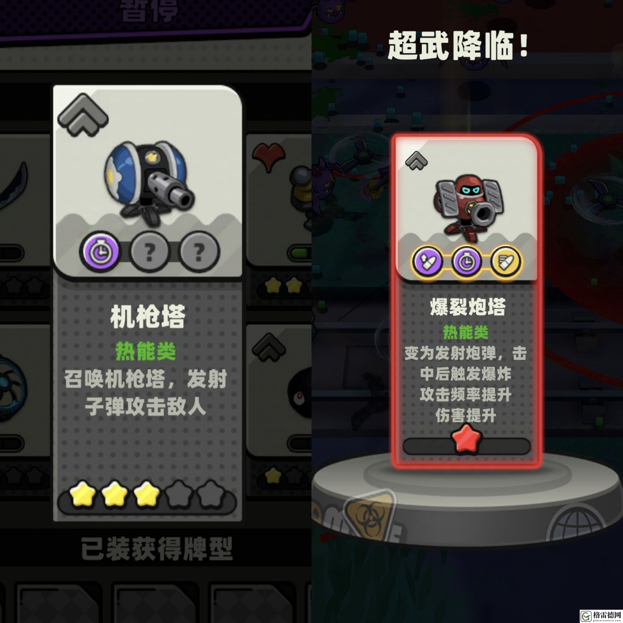 库鲁启动机枪塔武器强度具体一览