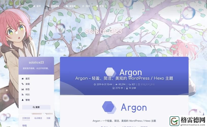  如何实现WordPress永久免费网站建设的简单步骤