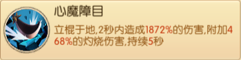 《西游记之大圣归来手游》黑化大圣六耳猕猴英雄详解