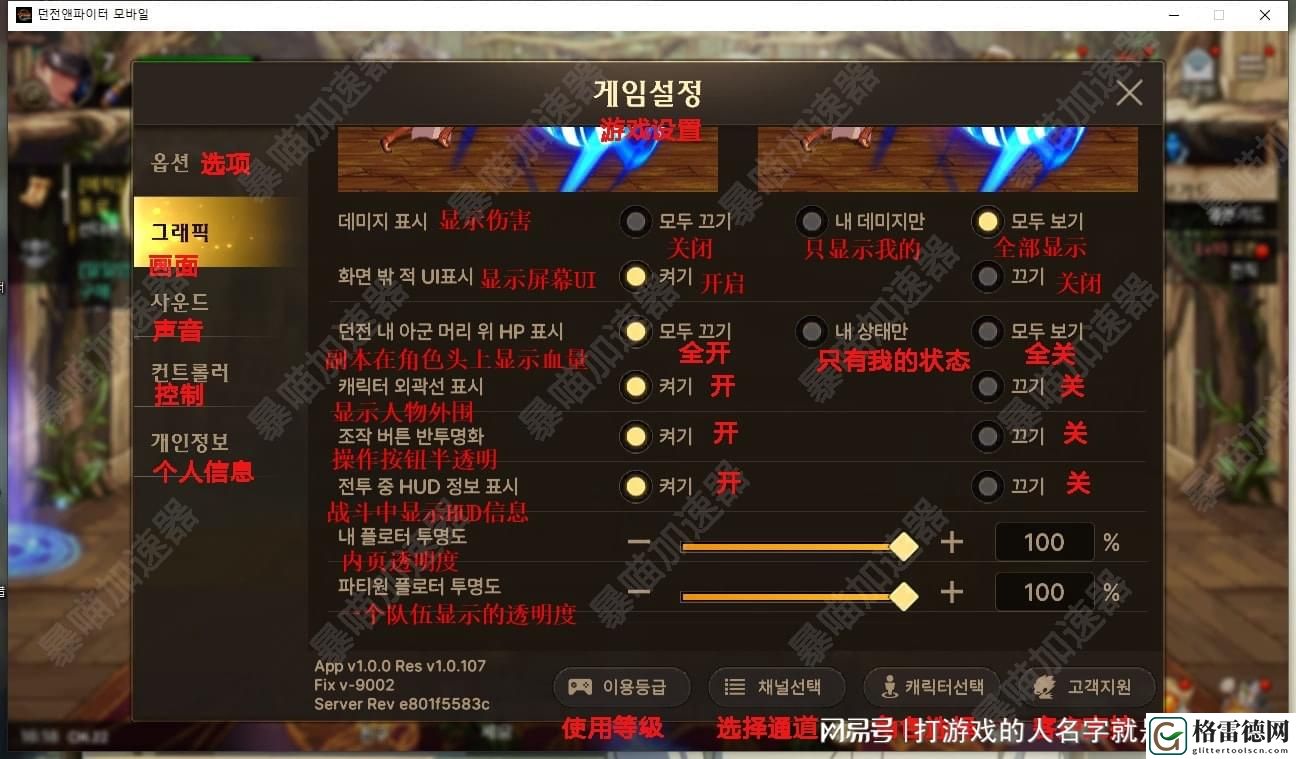 DNF手游韩服全界面翻译 DNF手游全界面汉化对照表一览
