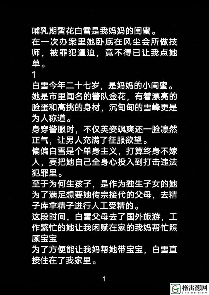 警花妈妈雪白浑圆哪一集牺牲了，网友直言：这让人心碎！