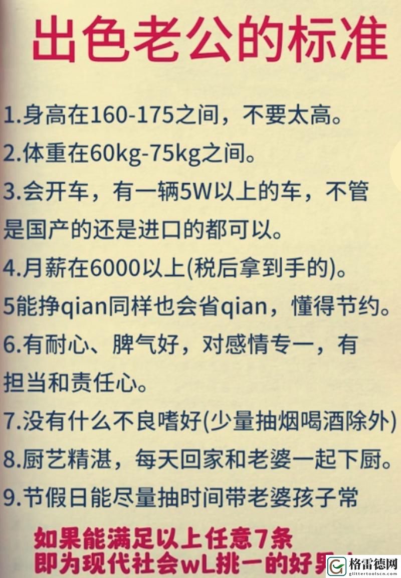 探讨中字HD丈夫下属的成就与荣誉的背后故事