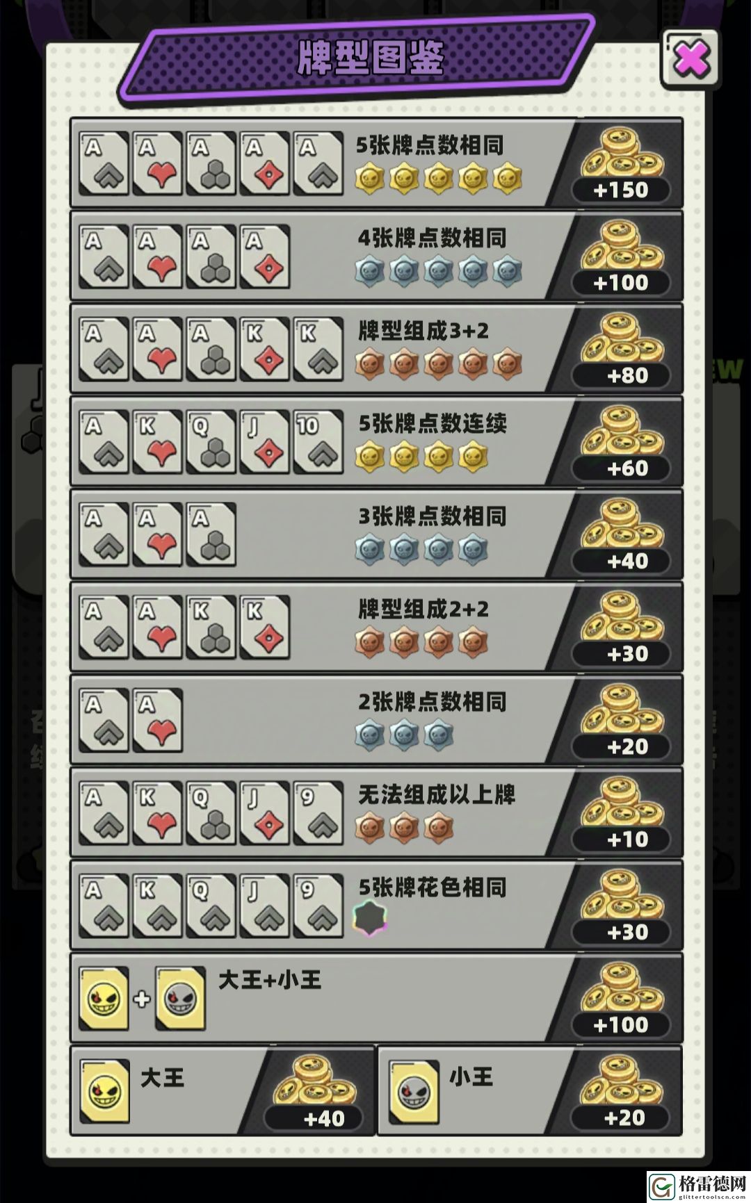 库鲁启动战牌具体玩法