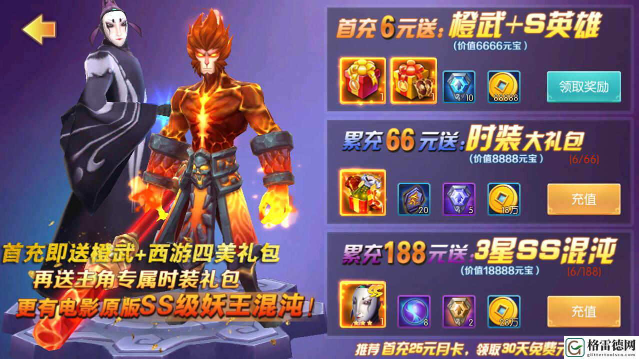 小R消费心得西游记之大圣归来手游理性消费攻略