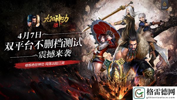 九阳神功：起源领略唯美武侠，送5元体验代金券