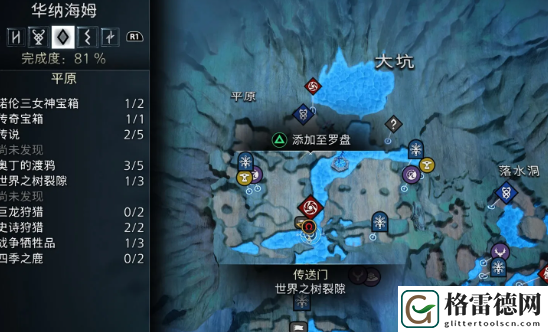 战神诸神黄昏全世界之树裂隙位置 战神诸神黄昏全世界之树裂隙位置介绍
