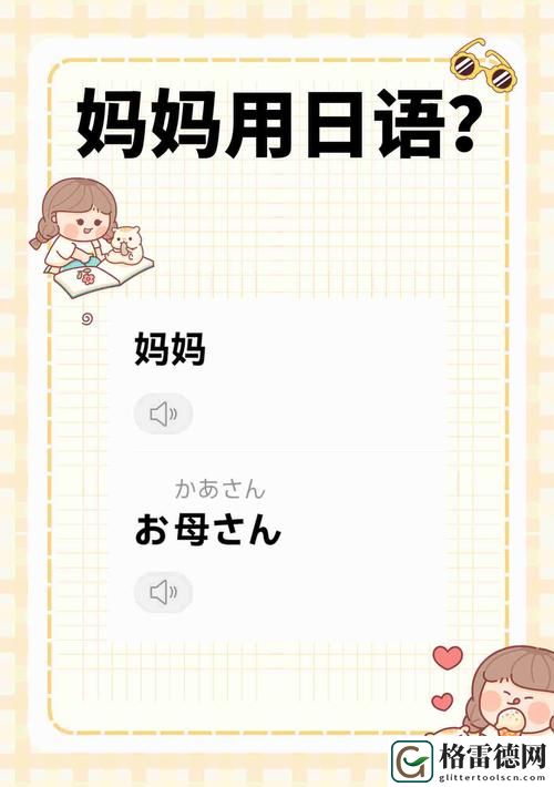  お母ちゃんいいっす什么意思，平台：互联网文化