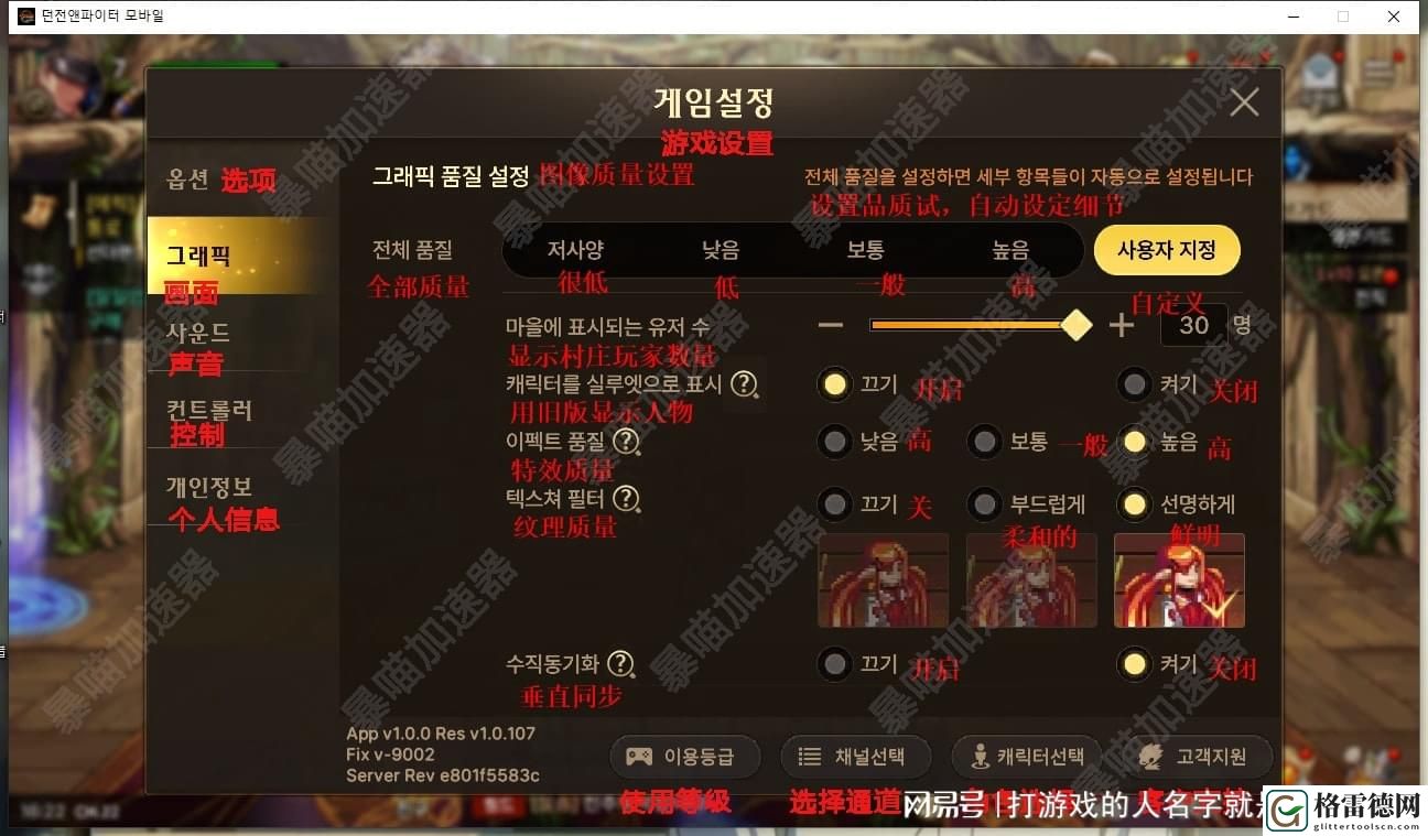 DNF手游韩服全界面翻译 DNF手游全界面汉化对照表一览