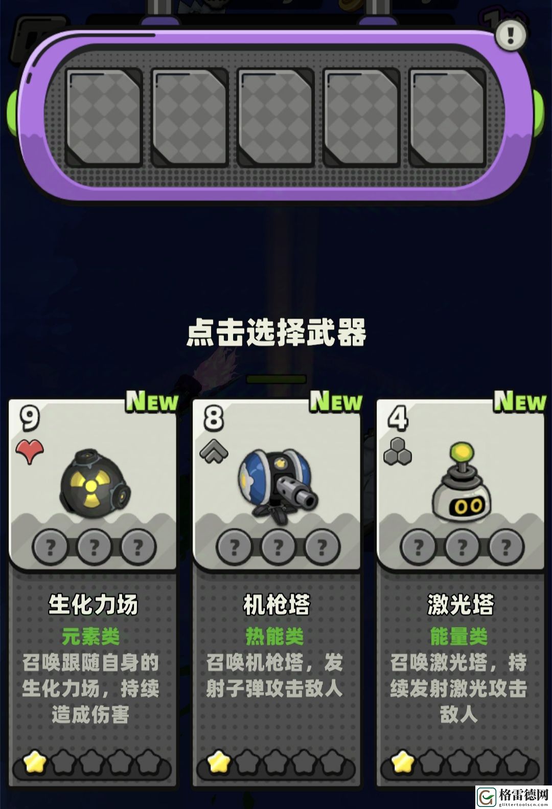 库鲁启动战牌具体玩法