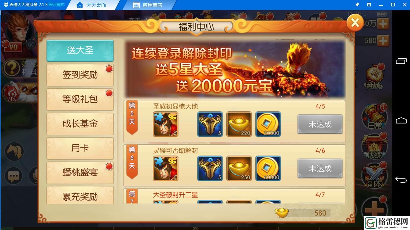 大圣归来手游新版大圣爆炸输出 给你一个不一样的大圣