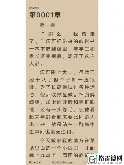 探索“乐可金银花小说免费阅读”的奇幻世界