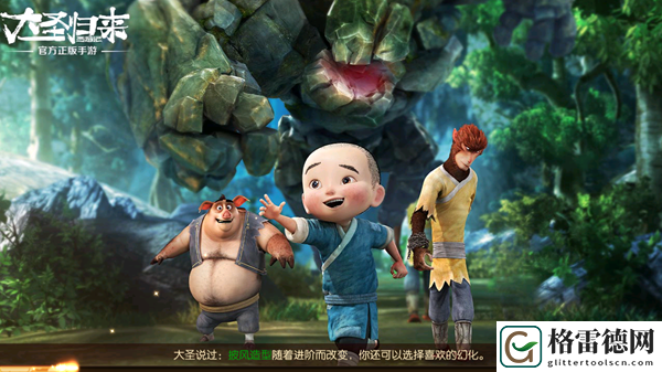 《西游记之大圣归来手游》重磅来袭 讲述不一样的西游故事