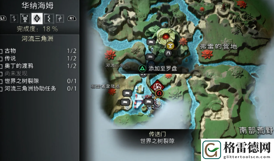 战神诸神黄昏全世界之树裂隙位置 战神诸神黄昏全世界之树裂隙位置介绍