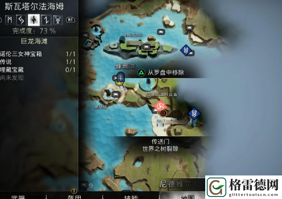 战神诸神黄昏全世界之树裂隙位置 战神诸神黄昏全世界之树裂隙位置介绍