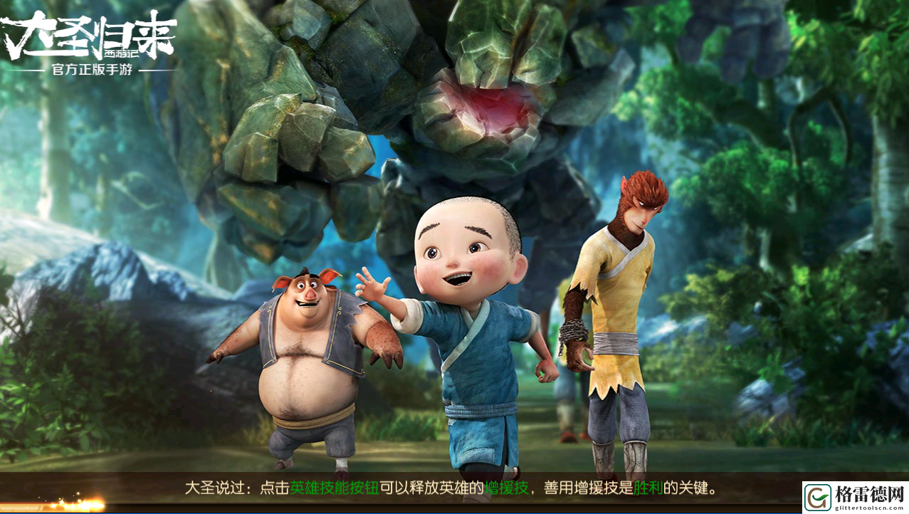 国漫票房奇迹《西游记之大圣归来》正版授权手游震撼上线