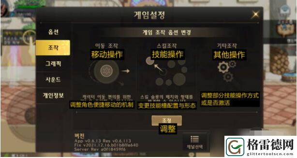 DNF手游韩服全界面翻译 DNF手游全界面汉化对照表一览