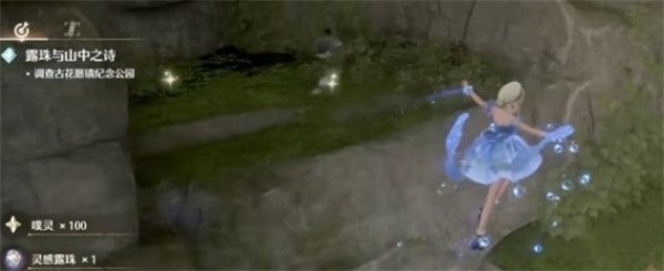 无限暖暖灵感露珠详细获取指南