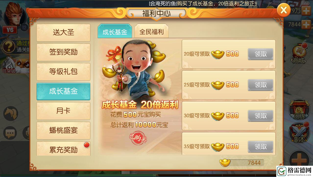 小R消费心得《西游记之大圣归来手游》理性消费攻略