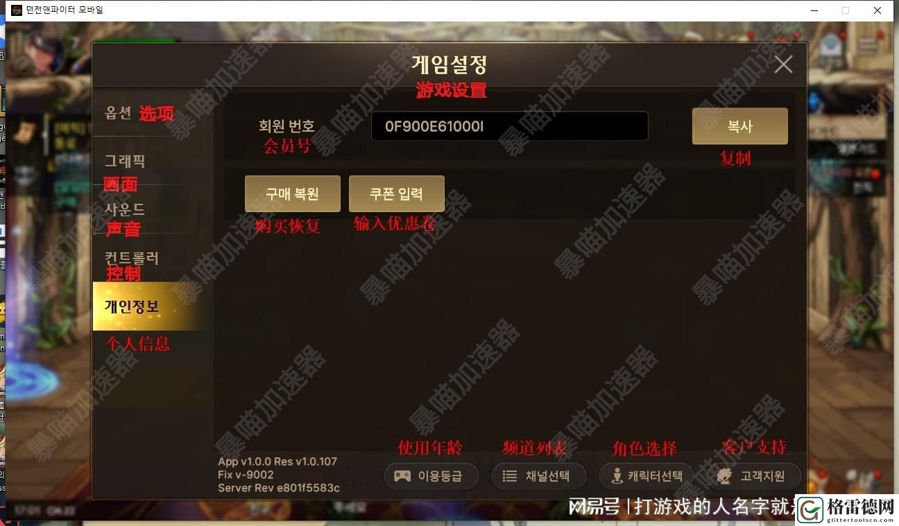 DNF手游韩服全界面翻译 DNF手游全界面汉化对照表一览