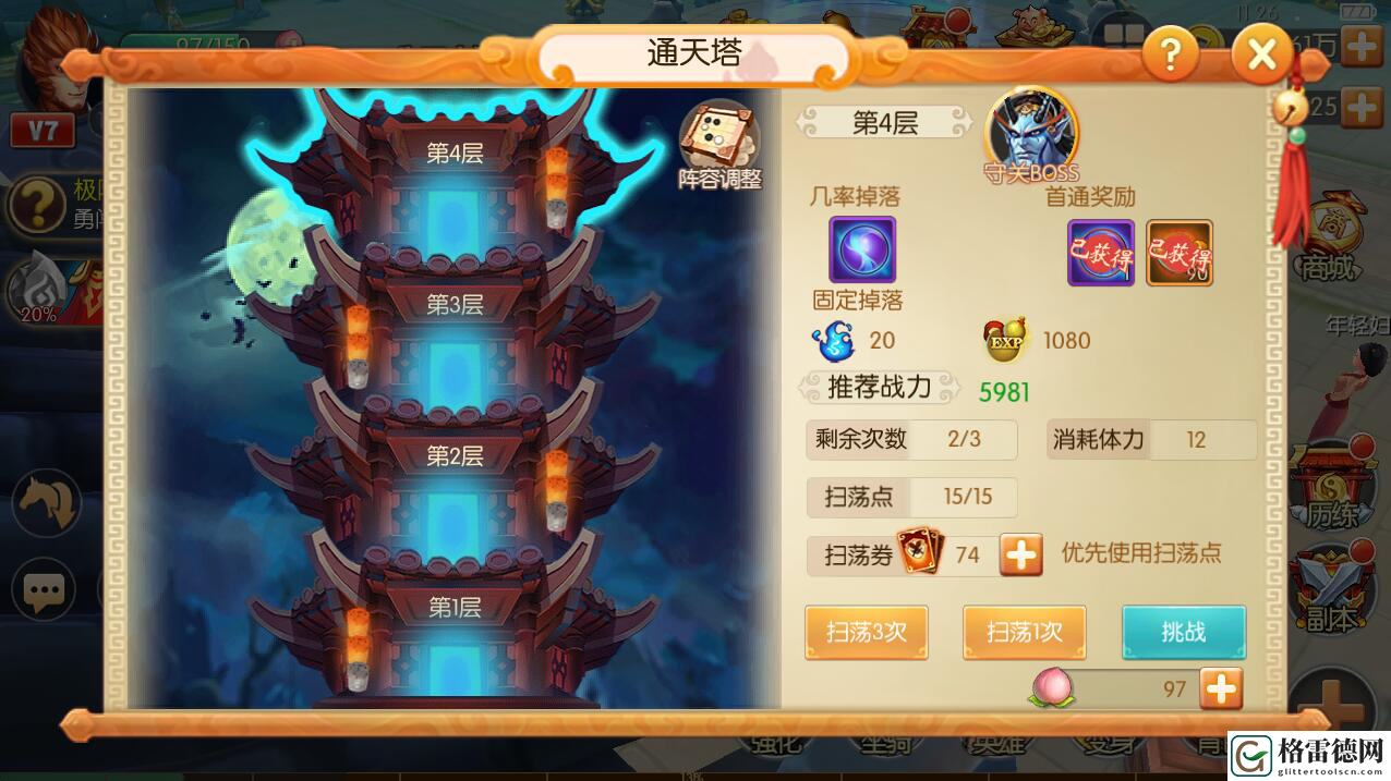 每日必闯通天塔大圣归来手游英雄升品之路