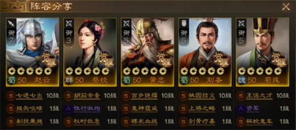 三国志战棋版高达赵云队阵容推荐 三国志战棋版高达赵云队该怎么搭配阵容