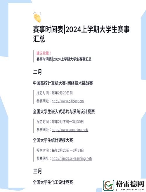 好大赛的满满的视频更新时间
