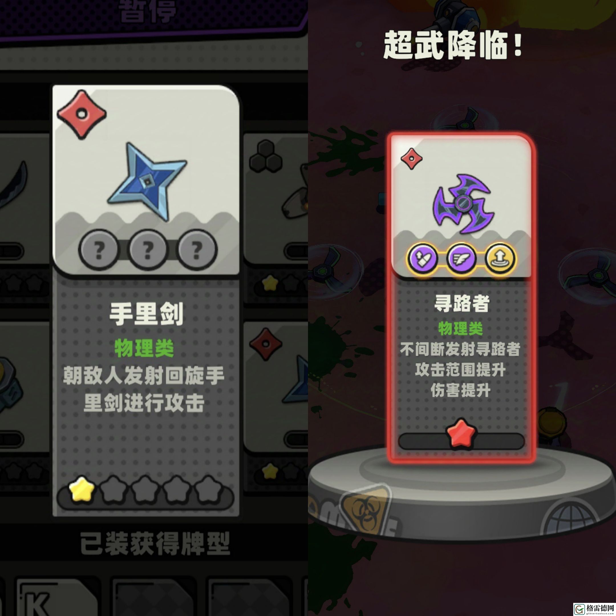 库鲁启动手里剑武器强度具体一览