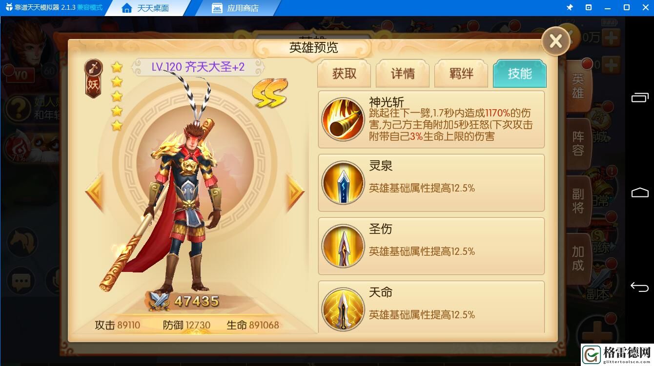 《大圣归来手游》新版大圣爆炸输出 给你一个不一样的大圣